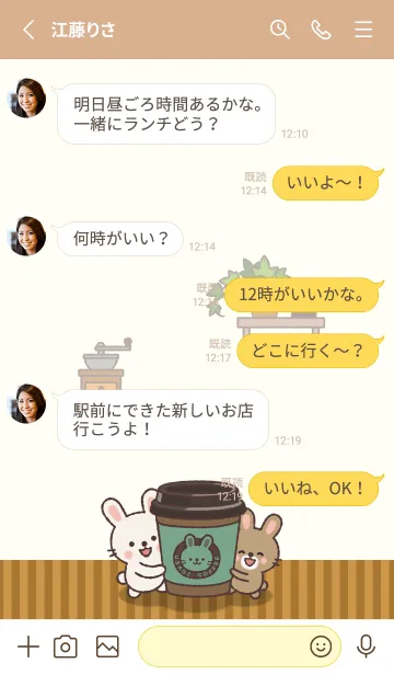 [LINE着せ替え] うさぎのカフェの画像3