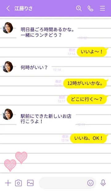[LINE着せ替え] 幸運ハートのノート/パープル/イエローの画像3