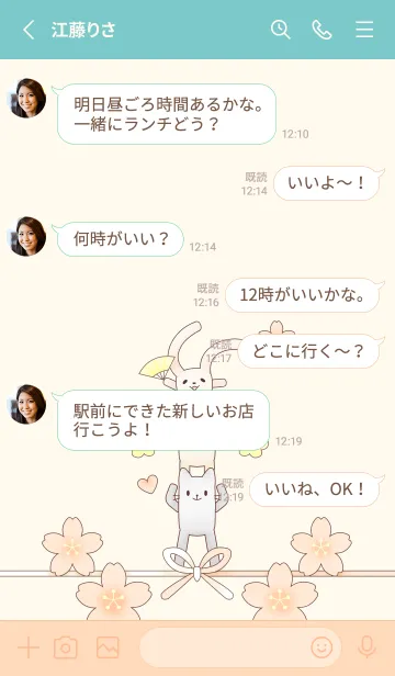 [LINE着せ替え] なんか長～い犬・猫・うさぎ 042 薄卵の画像3