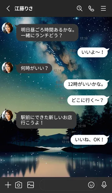 [LINE着せ替え] 穏やかな夜景の着せかえ/113の画像3