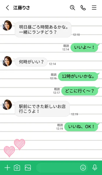 [LINE着せ替え] 幸運ハートのノート/グリーン/ホワイトの画像3