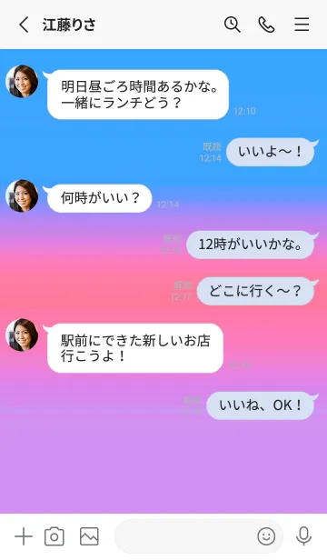 [LINE着せ替え] シンプル グラデーション _214の画像3