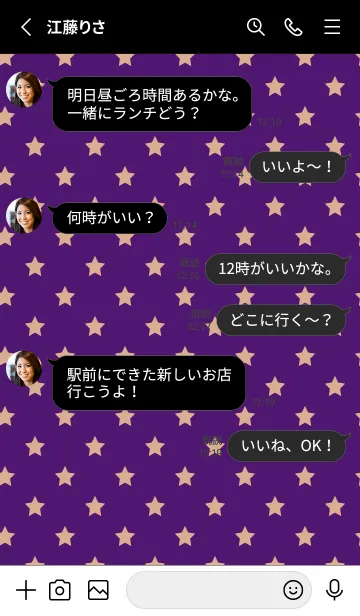 [LINE着せ替え] シンプル カラー スターズ 29の画像3