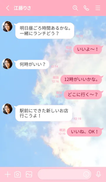 [LINE着せ替え] Real Iridescent Dragon Cloud #1-10の画像3