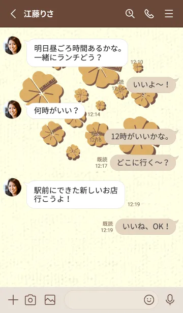 [LINE着せ替え] Piano clover 飴色の画像3