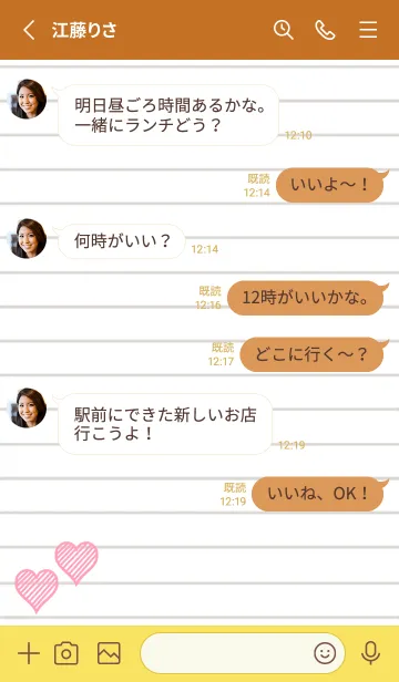 [LINE着せ替え] 幸運ハートのノート/テラコッタの画像3