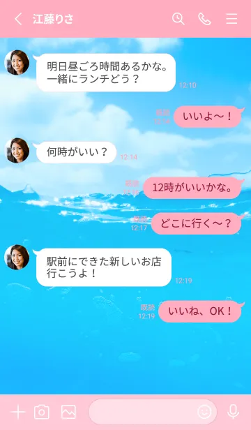 [LINE着せ替え] BlueWater 396の画像3