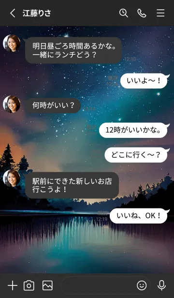 [LINE着せ替え] 穏やかな夜景の着せかえ/116の画像3