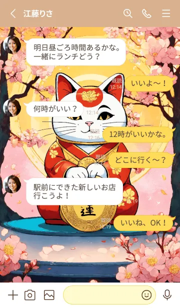 [LINE着せ替え] 招き猫 V.26の画像3