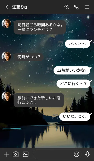 [LINE着せ替え] 穏やかな夜景の着せかえ/118の画像3