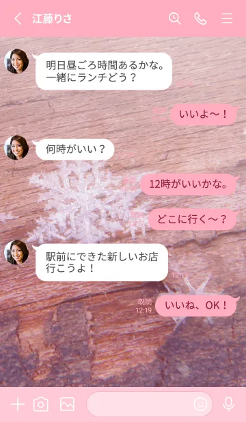 [LINE着せ替え] Real Snow Crystal #10-9の画像3