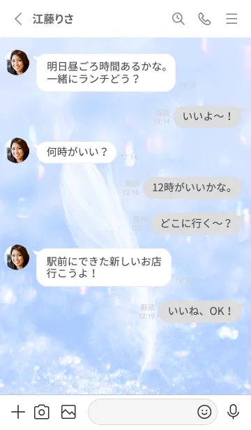 [LINE着せ替え] Real Snow Bokeh #Swan Feather 7-6の画像3