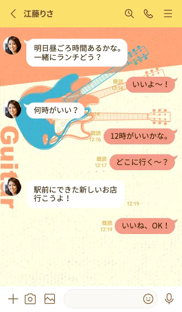 [LINE着せ替え] エレキギター Line  アクアの画像3