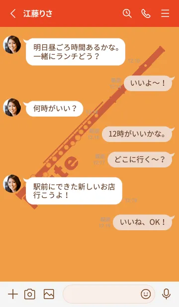 [LINE着せ替え] フルート カラー サンライトイエローの画像3
