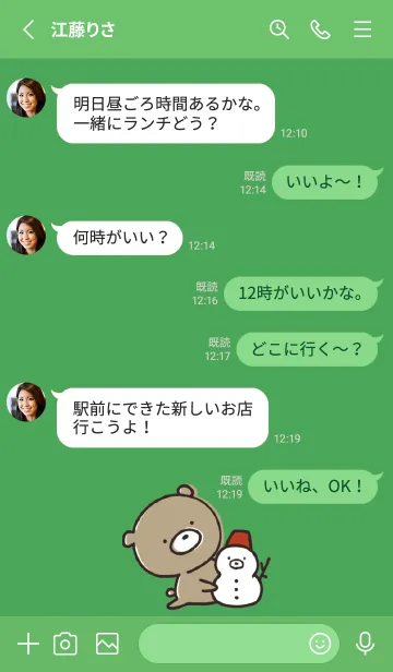 [LINE着せ替え] 緑 : くまのぽんこつ 4.1の画像3