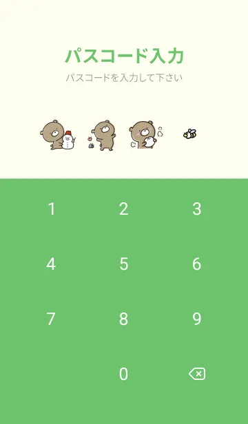 [LINE着せ替え] 緑 : くまのぽんこつ 4.1の画像4