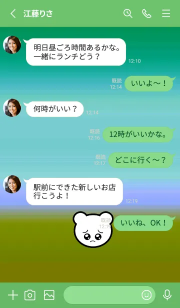 [LINE着せ替え] ぴえん くま 134の画像3