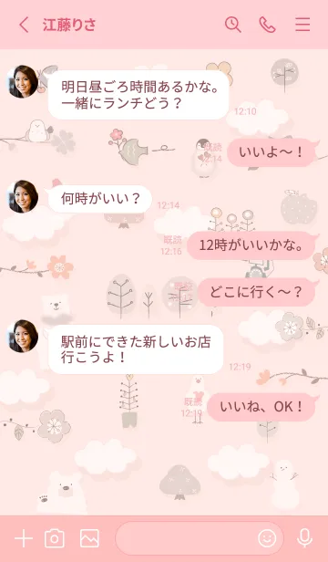 [LINE着せ替え] babypink♡ふんわり09_1の画像3