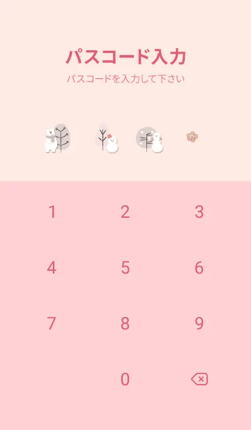 [LINE着せ替え] babypink♡ふんわり09_1の画像4