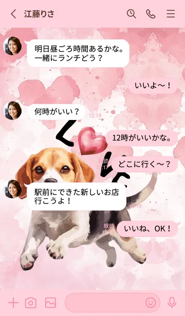 [LINE着せ替え] Beagle Dog InLove Theme (JP)の画像3