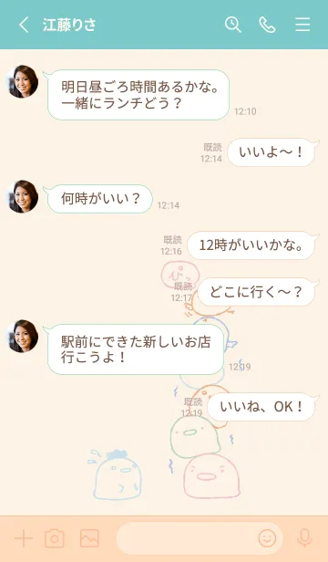 [LINE着せ替え] ぐらぐらぴよぴよ くすみカラーの画像3