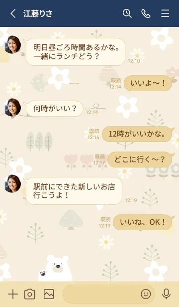 [LINE着せ替え] yellow春を待つ花14_1の画像3