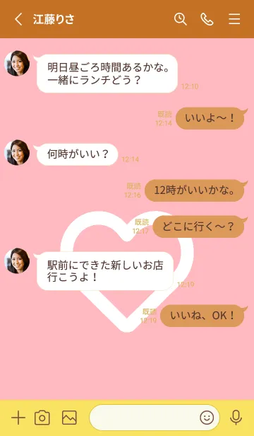 [LINE着せ替え] ハート アイコン 50の画像3