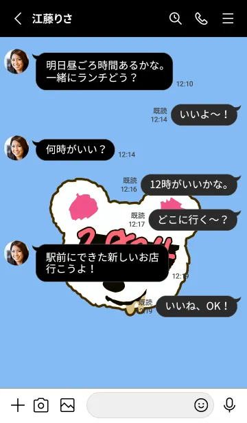 [LINE着せ替え] 2024 ベア― 20の画像3