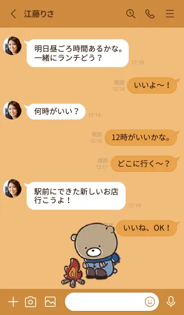 [LINE着せ替え] 冬のくまのぽんこつの画像3