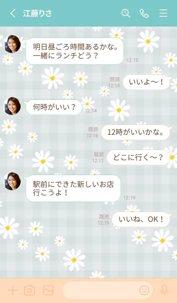 [LINE着せ替え] デイジー 斜め3の画像3