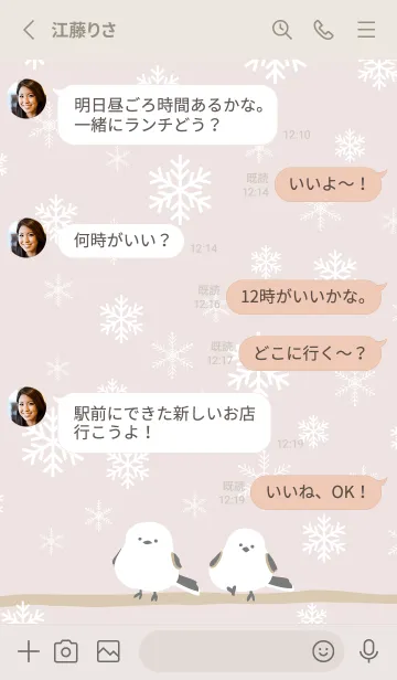 [LINE着せ替え] シマエナガ 雪の結晶8の画像3