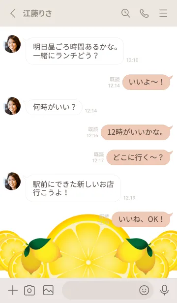 [LINE着せ替え] レモンのアレンジ ベージュと灰色の画像3