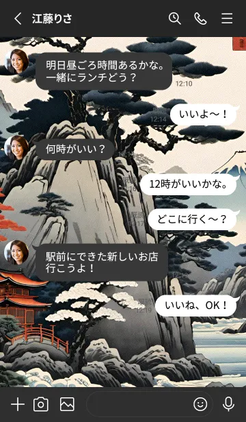 [LINE着せ替え] 浮世絵の風景- 夜 16の画像3