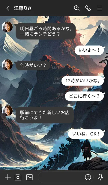 [LINE着せ替え] 浮世絵の風景- 夜 11の画像3