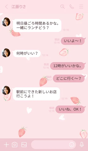 [LINE着せ替え] pink strawberry and heart 04_1の画像3