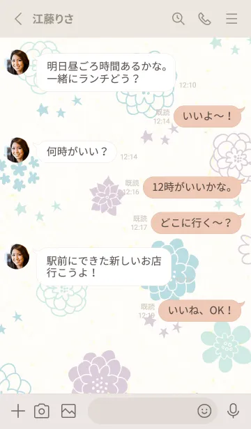 [LINE着せ替え] 北欧風 花と星7の画像3