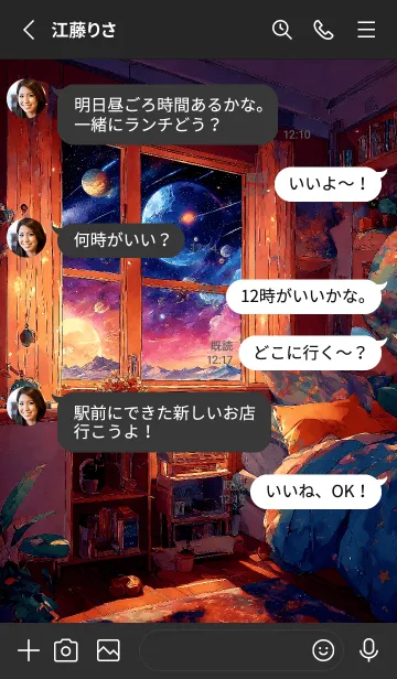 [LINE着せ替え] 宇宙の部屋 V.5の画像3