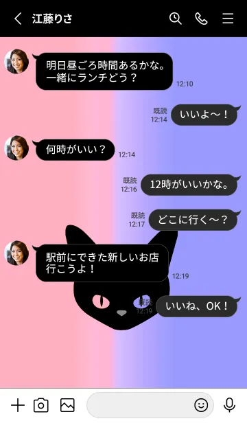 [LINE着せ替え] ブラック キャット 250の画像3