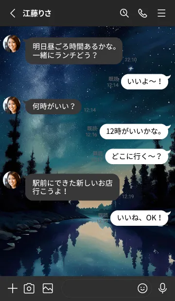 [LINE着せ替え] 穏やかな夜景の着せかえ/120の画像3