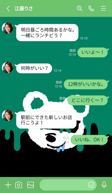 [LINE着せ替え] バッド べア 276の画像3