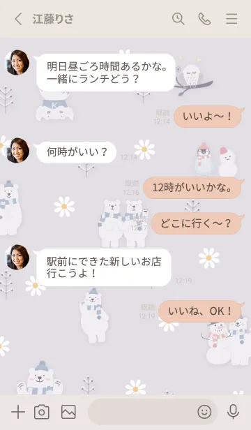 [LINE着せ替え] violetクマとデイジー04_1の画像3