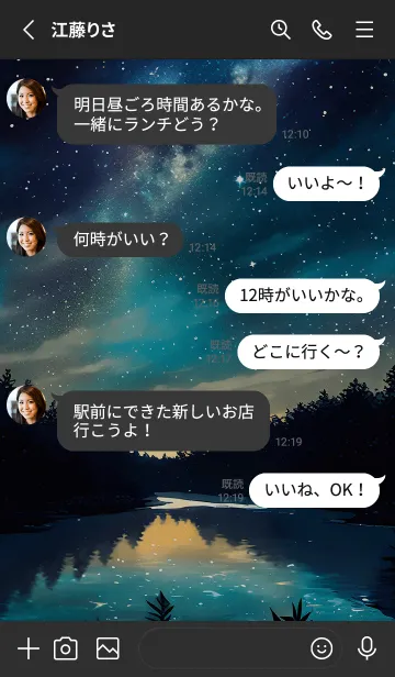 [LINE着せ替え] 穏やかな夜景の着せかえ/122の画像3