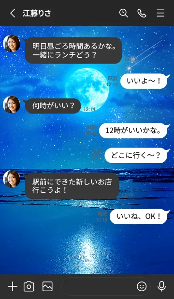 [LINE着せ替え] 運気上昇 Lucky Blue Moon15の画像3