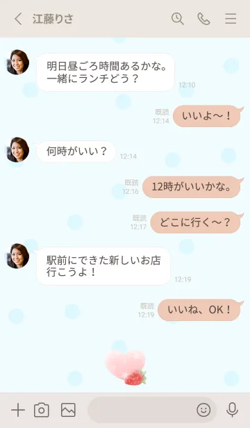 [LINE着せ替え] 苺とハート -ブルー- ドットの画像3