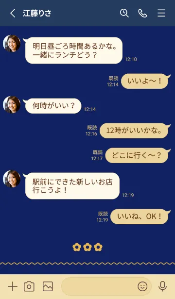 [LINE着せ替え] シンプルなちっちゃいお花‐ネイビーの画像3