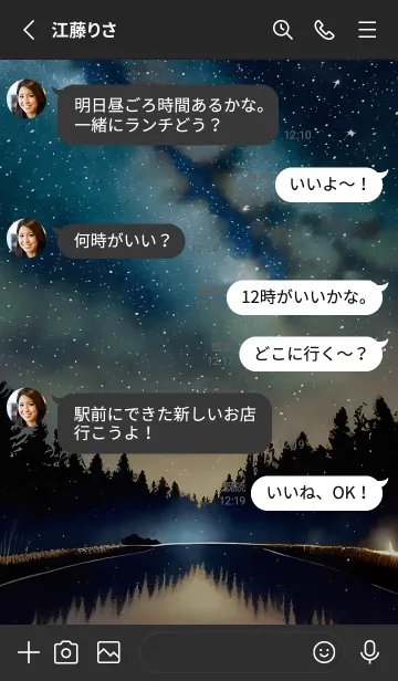 [LINE着せ替え] 穏やかな夜景の着せかえ/126の画像3