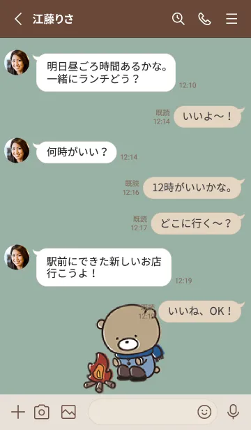 [LINE着せ替え] カーキ : 冬のくまのぽんこつの画像3