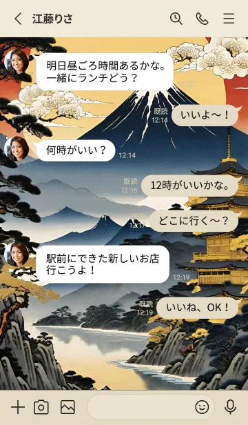 [LINE着せ替え] 浮世絵の風景-金 17の画像3