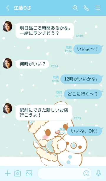 [LINE着せ替え] ♪ねことひよこの冬の日々♪の画像3