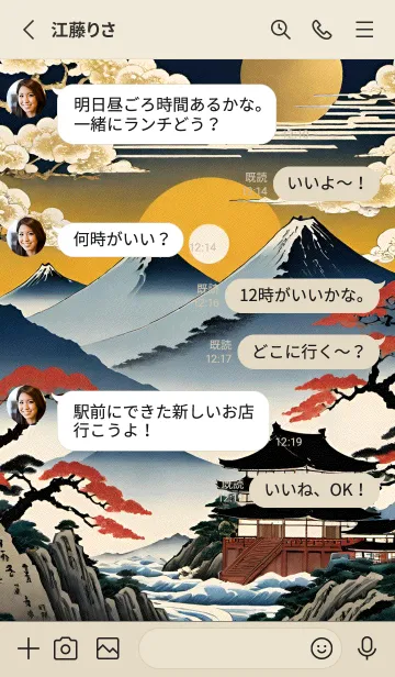 [LINE着せ替え] 浮世絵の風景-金 20の画像3